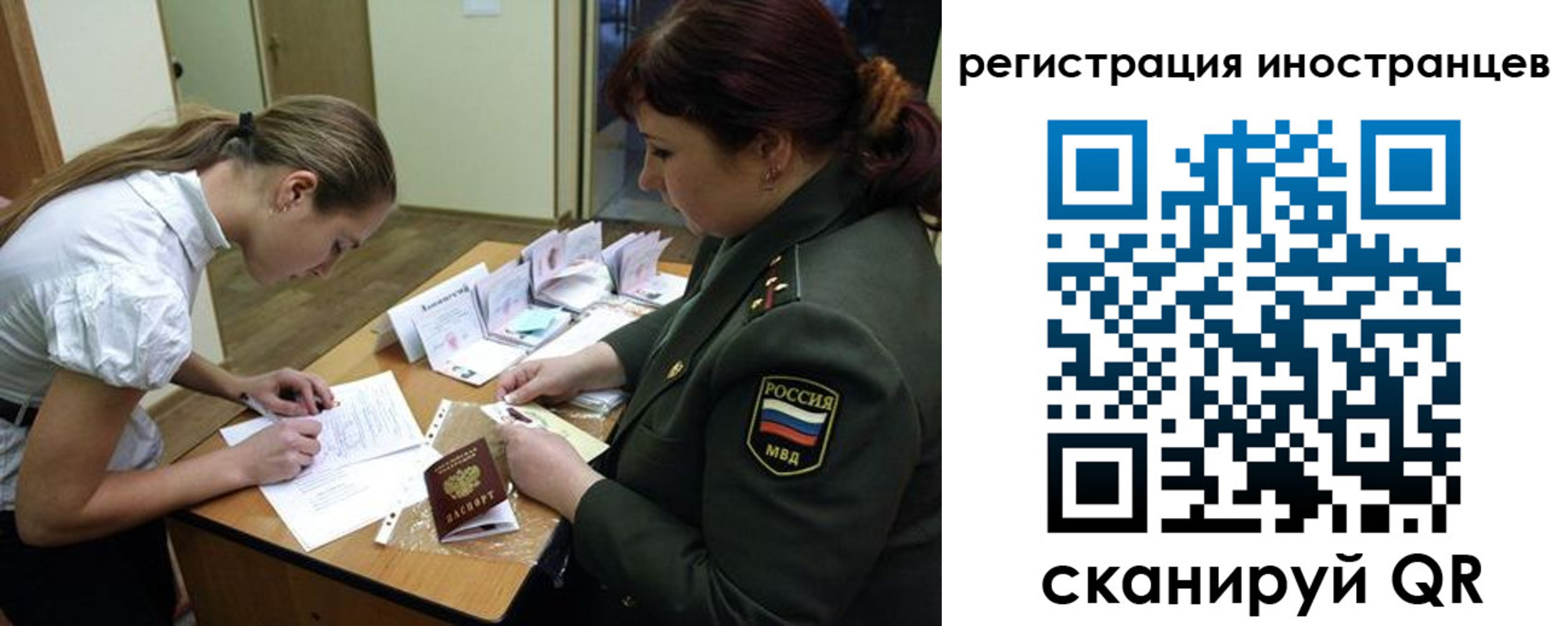 временная регистрация 2025 в Комсомольске-на-Амуре