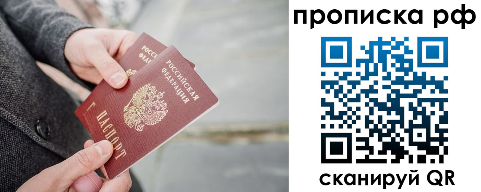 где прописаться в Комсомольске-на-Амуре