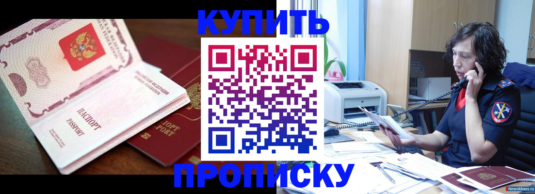 временная регистрация 2025 в Комсомольске-на-Амуре