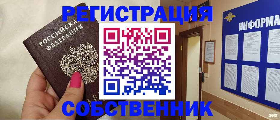 прописка для кредита в Комсомольске-на-Амуре
