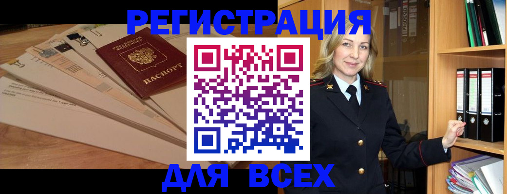 прописка законно в Комсомольске-на-Амуре