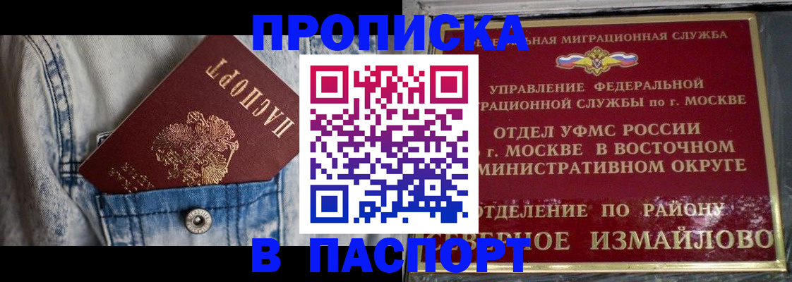 временная регистрация 2025 в Комсомольске-на-Амуре