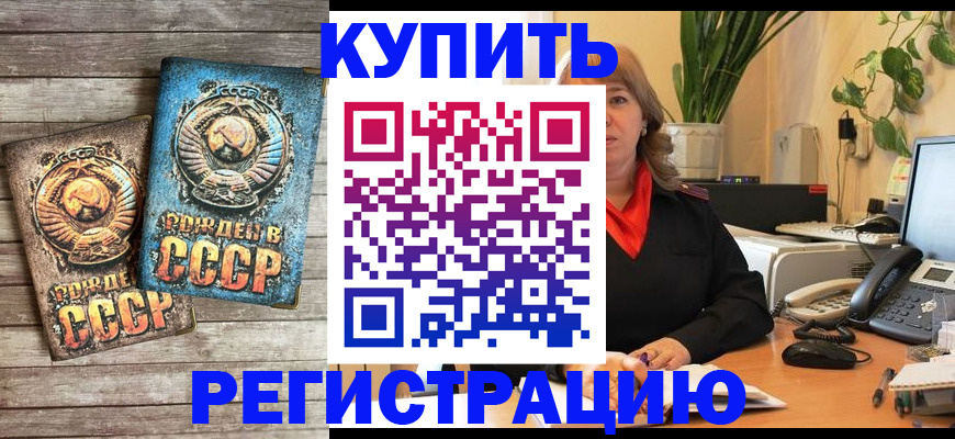 прописка для работы в Комсомольске-на-Амуре