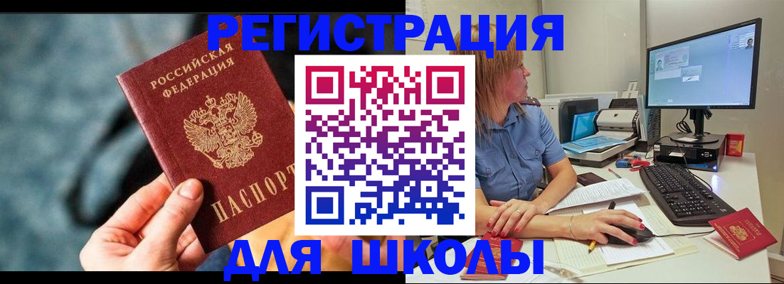 прописка законно в Комсомольске-на-Амуре